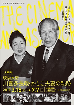 kawakitanagamasakashiko_cover