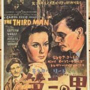 野口久光●　ヨーロッパ名画座: 野口久光映画ポスター集成 野口久光映画集成 ヨーロッパ名画座｜sukebezizy