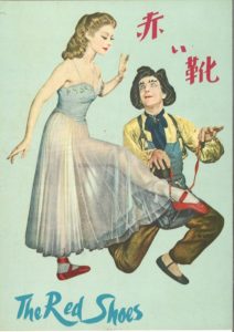 赤い靴パンフレット