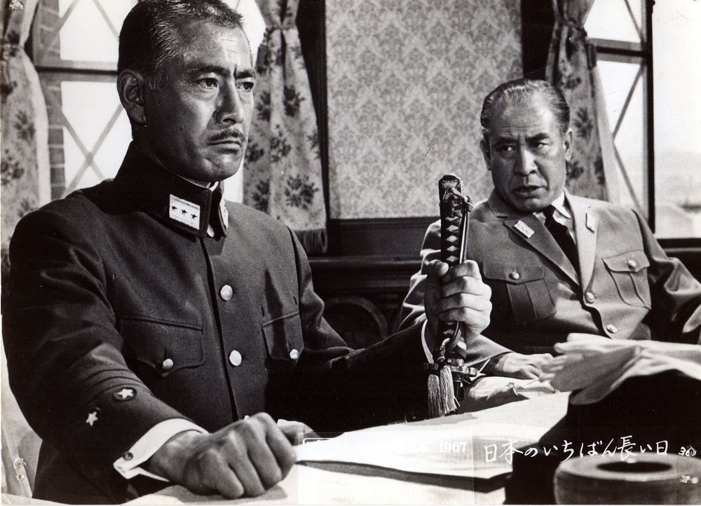 日本のいちばん長い日 | 鎌倉市川喜多映画記念館