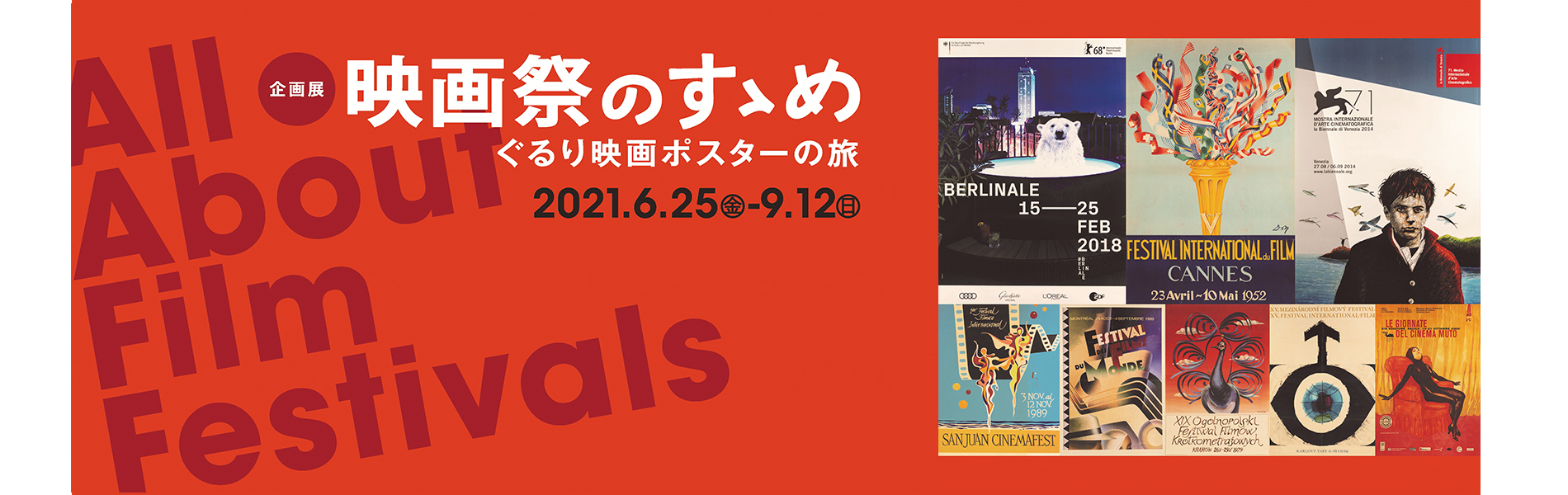 鎌倉市川喜多映画記念館 鎌倉の風情と世界の映画を楽しめる贅沢なひとときを