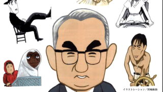 淀川長治 映画の部屋 | 鎌倉市川喜多映画記念館