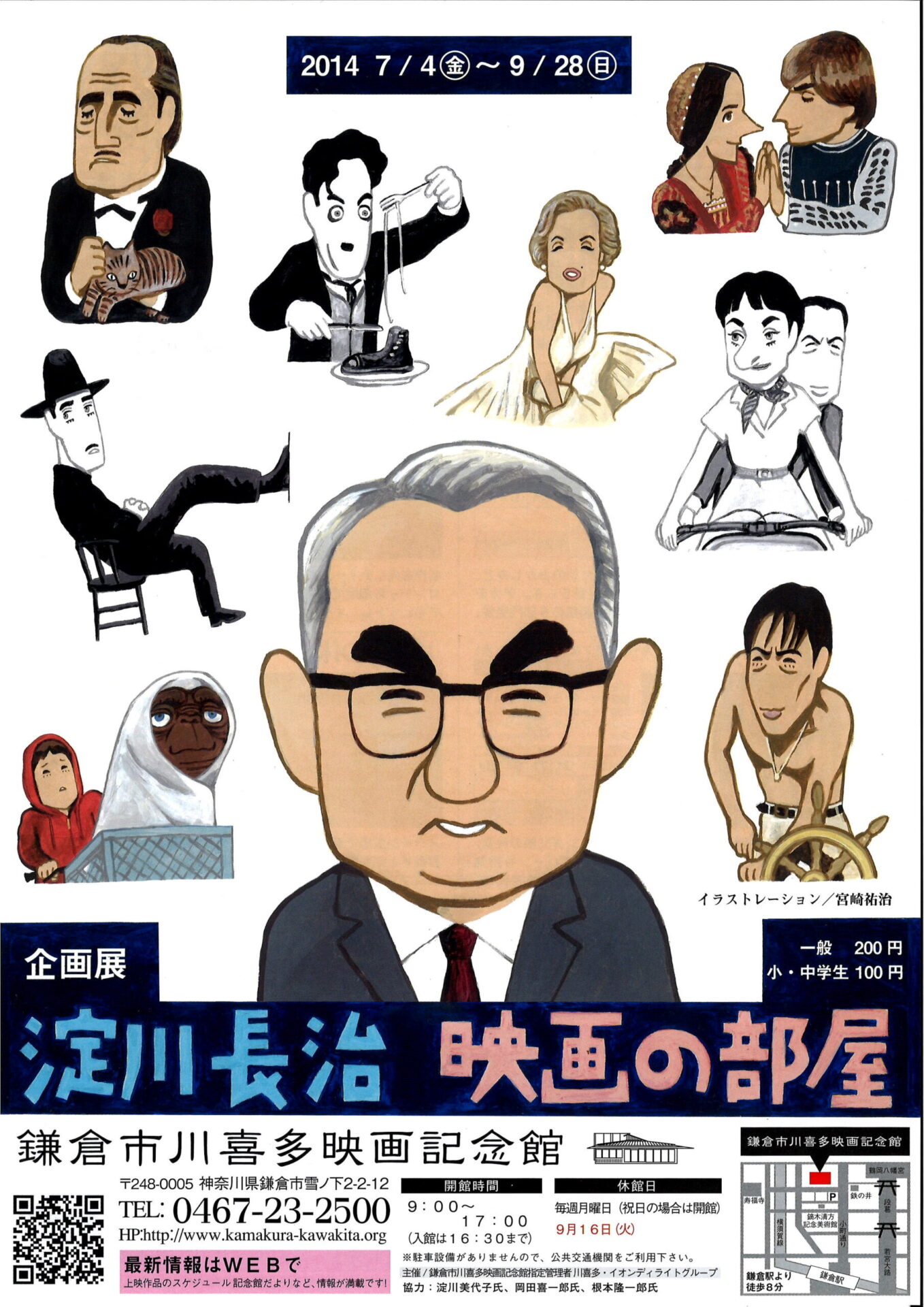 淀川長治生誕１００周年記念／永遠の、不滅の、感動の、ＳＦ・アクション、愛の洋画 20230703164124_00001-scaled.jpg