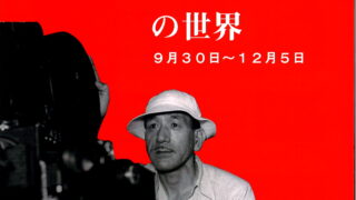 写真集 谷戸の追想 鎌倉市農協二十周年記念 人文・社会