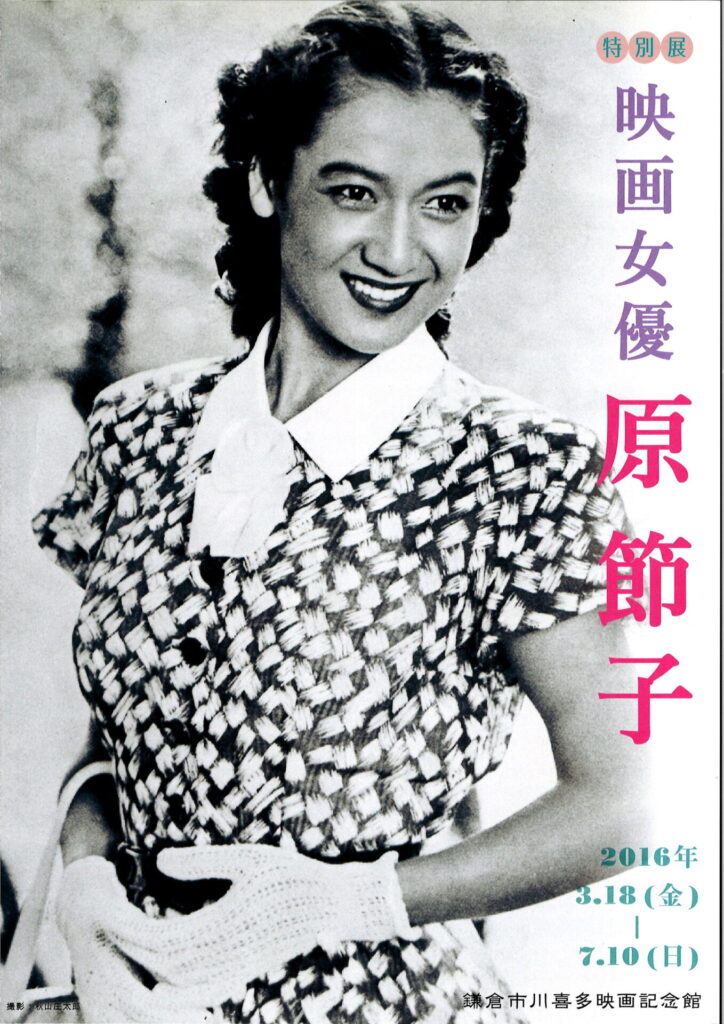 原節子　写真 