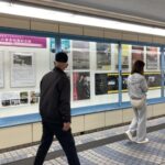鎌倉駅地下道ギャラリー