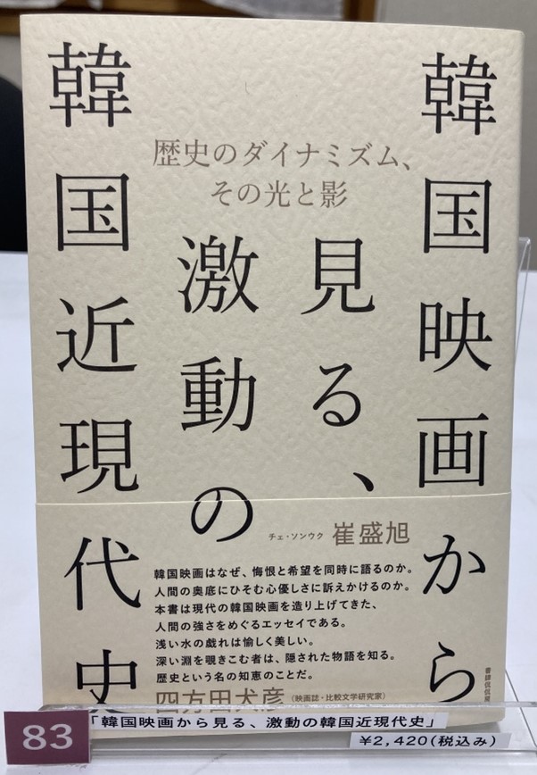 崔さん書籍