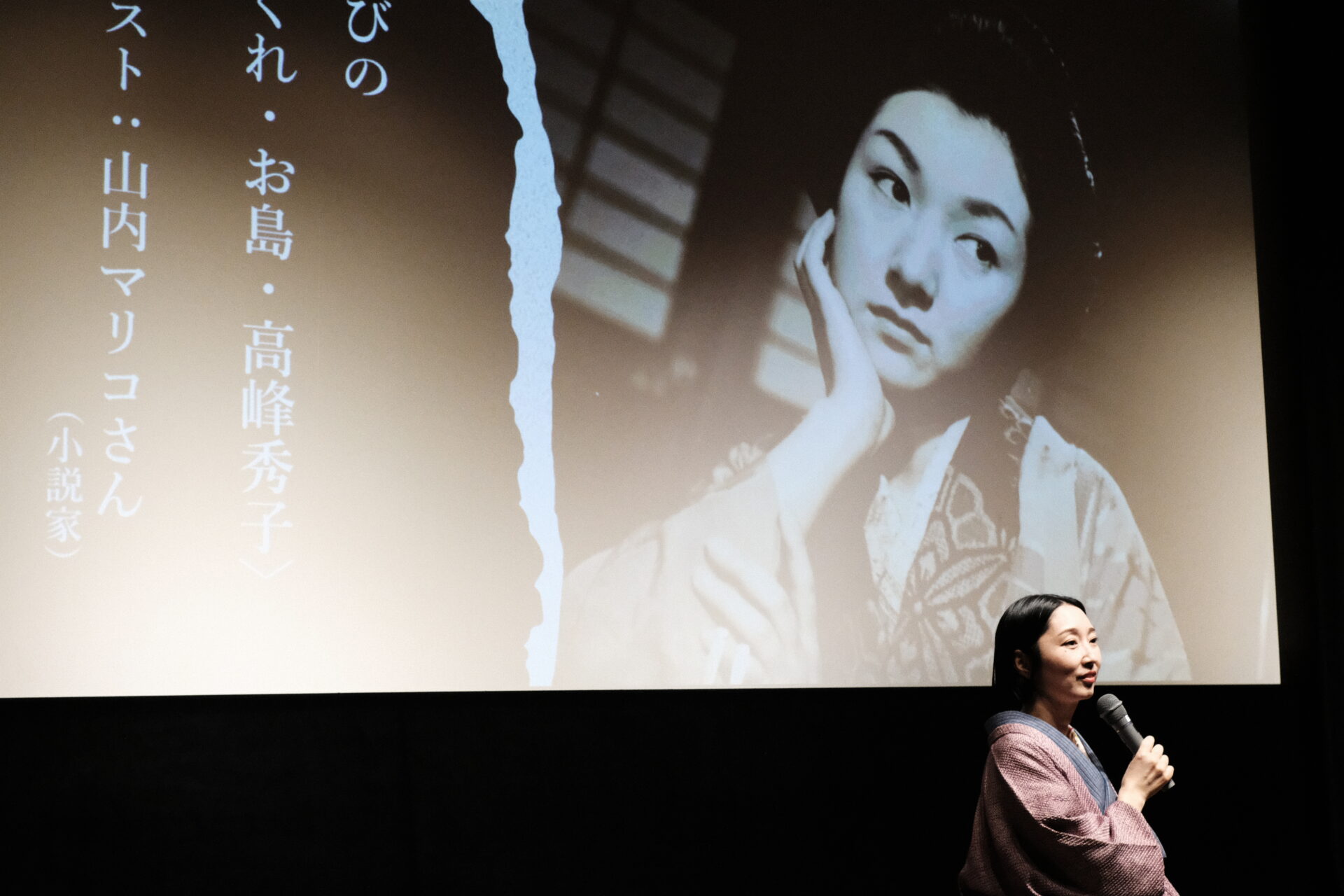 小説家の山内マリコさんによるトークイベント「今ひとたびの〈あらくれ