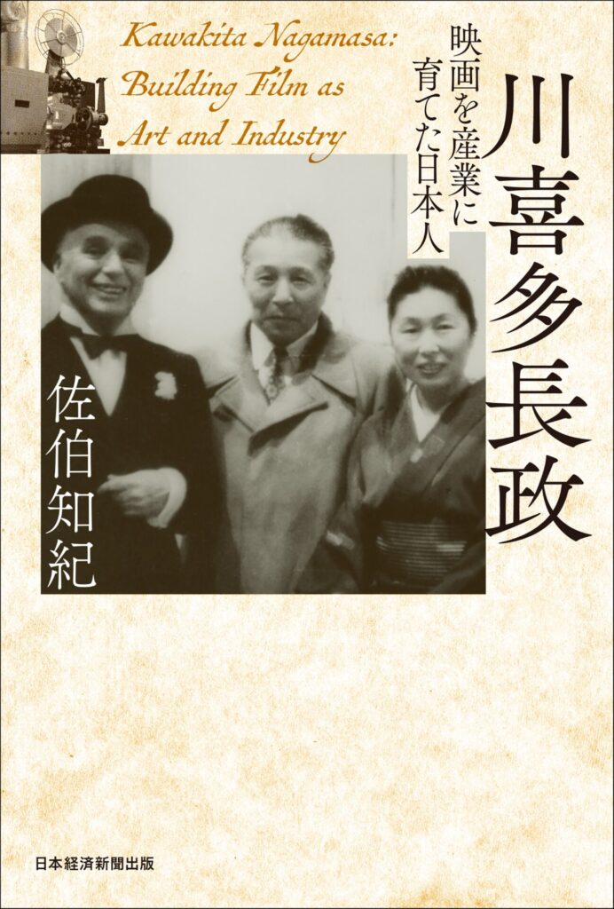川喜多長政伝image