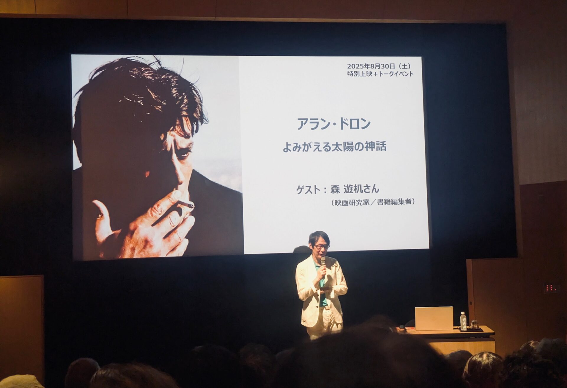 アラン・ドロンとは何者だったのか――森 遊机さんトークイベント報告